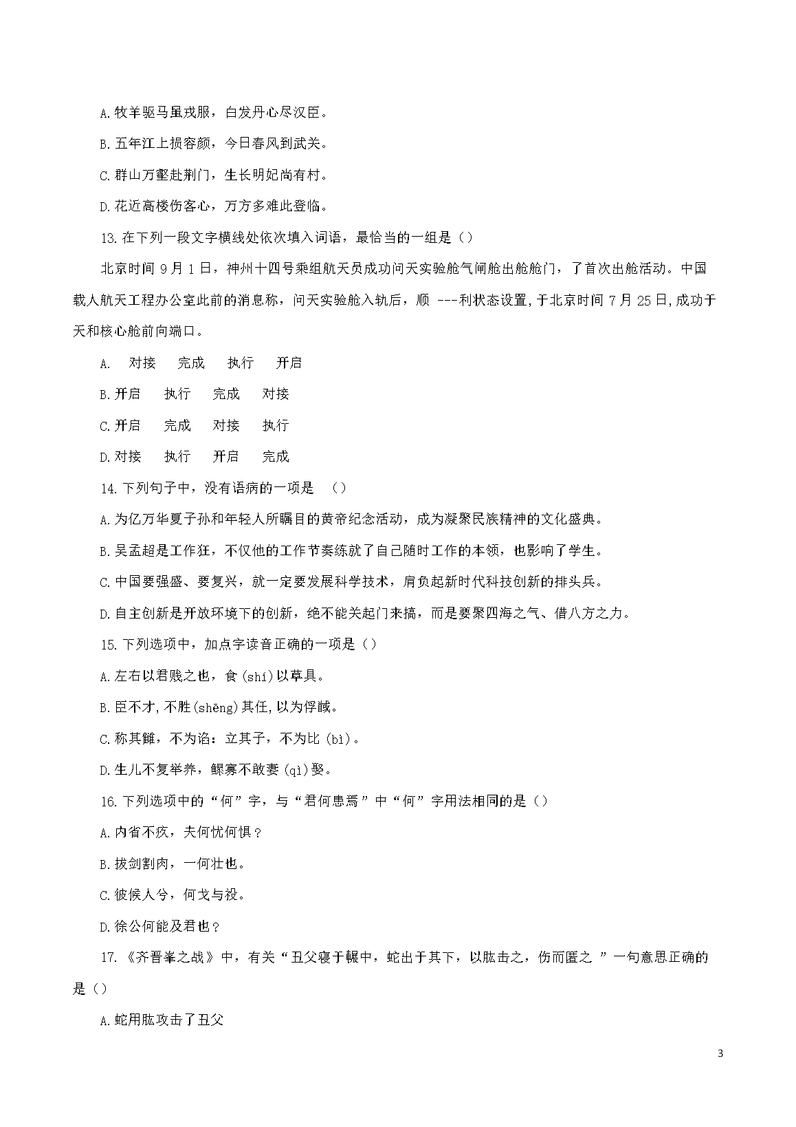 【文档雅博app官网登录入口最新活动