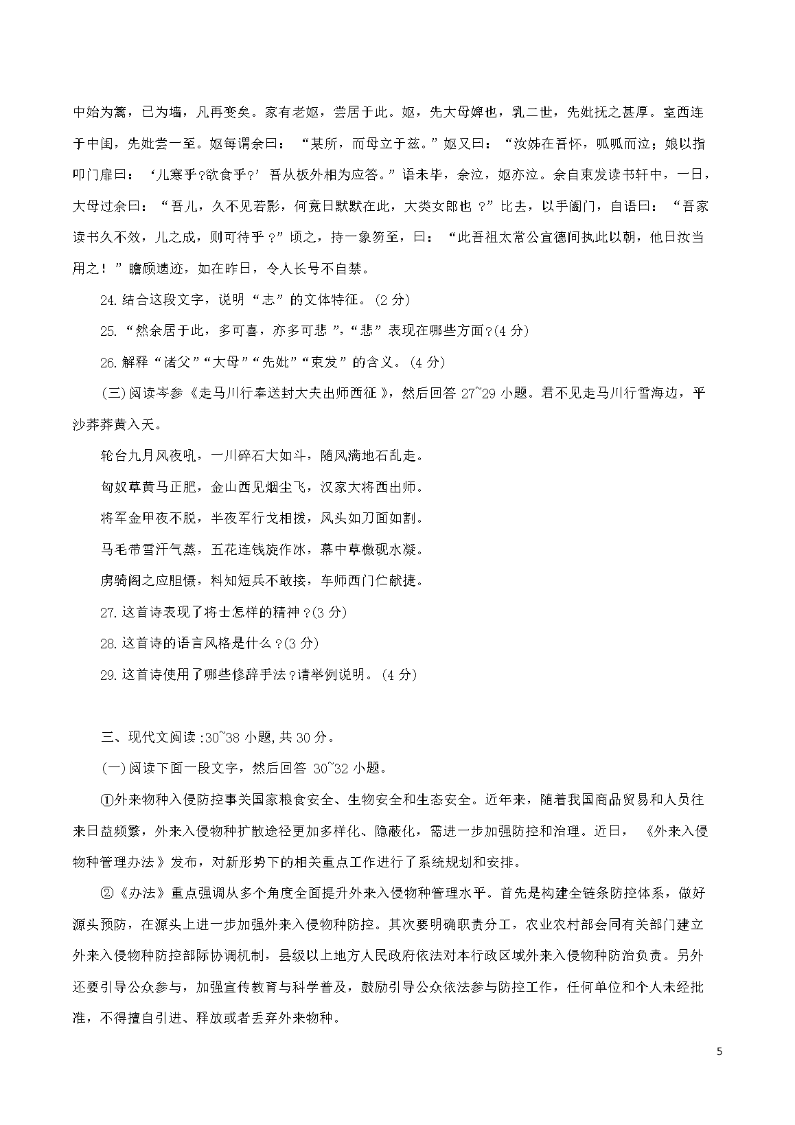 前五页预览如下
