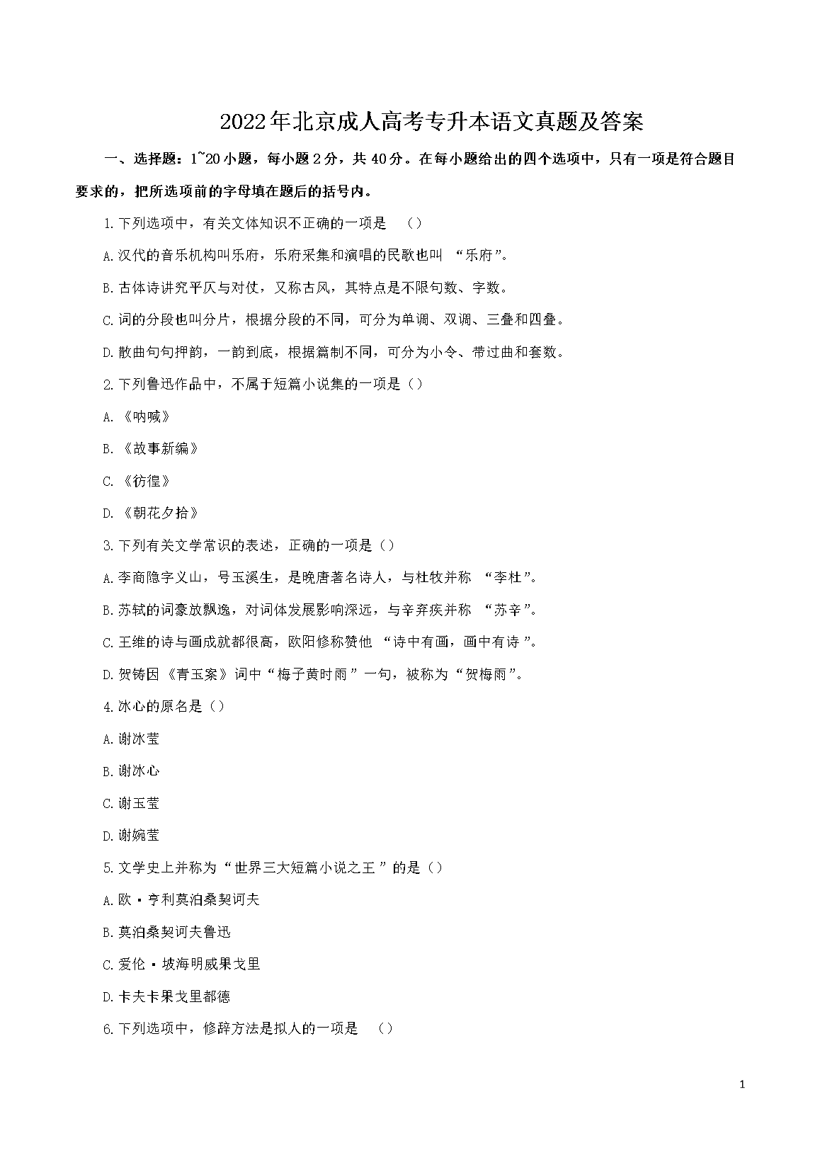 需要原文时请核对应栏目发布页