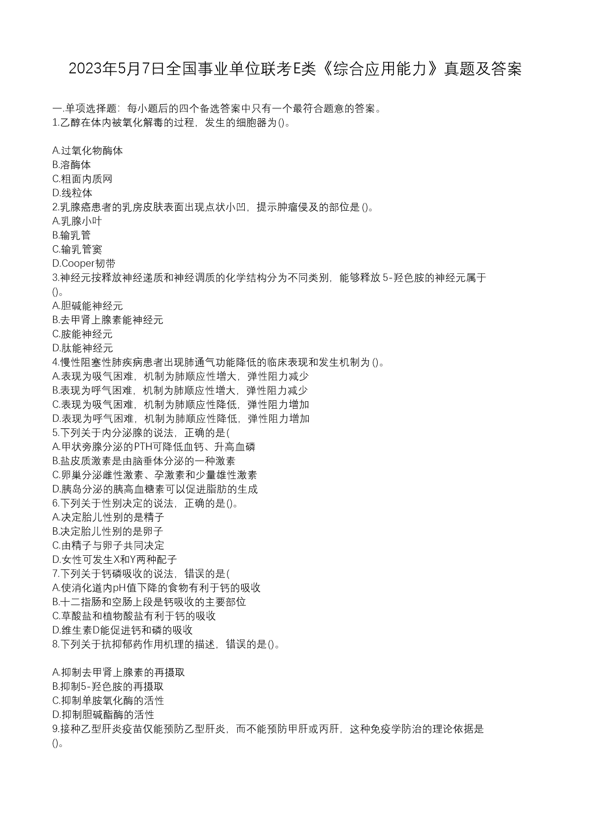 需要原文时请核对应栏目发布页