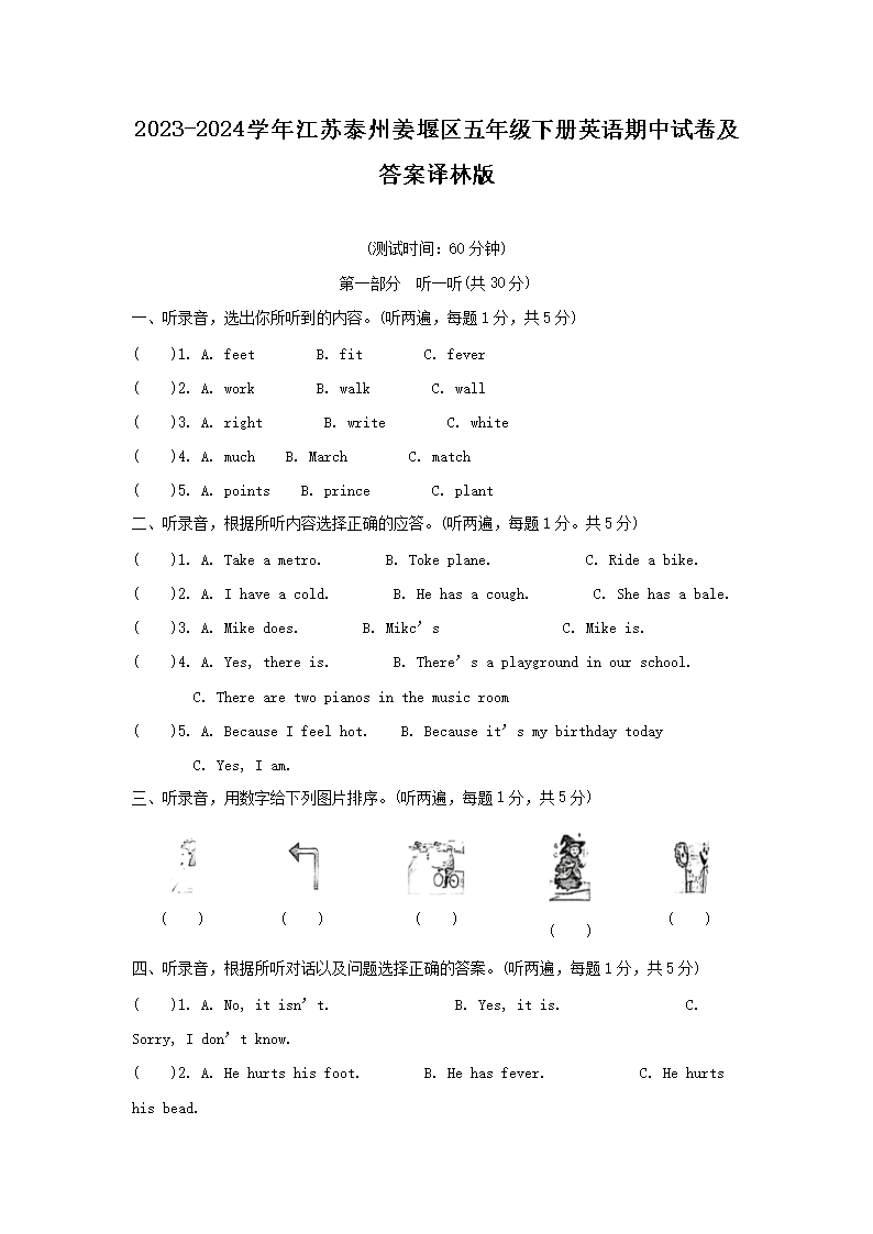 2023-2024学年江苏南京高淳区