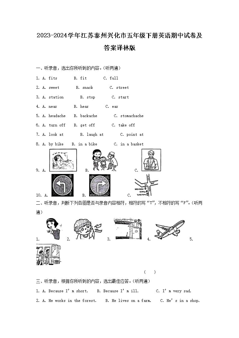 五年级上册下册英语单词表（12篇）