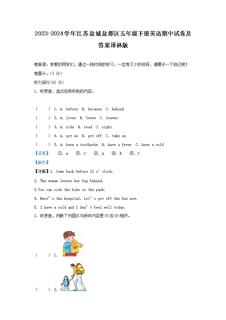 【文档名称】 2023-2024学年