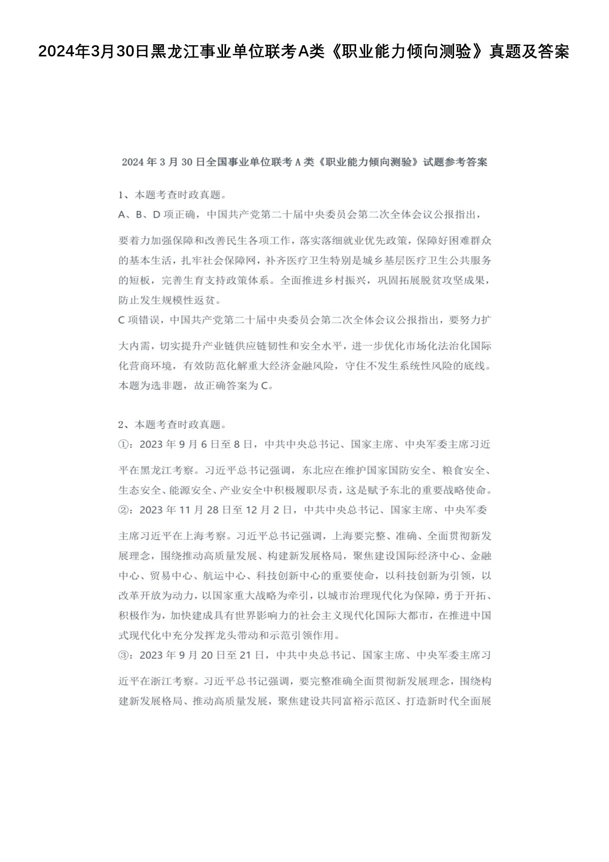 可按栏目接着查阅相关条目