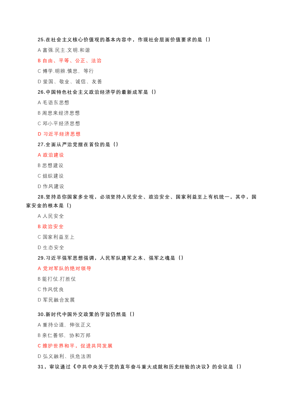 前五页预览如下