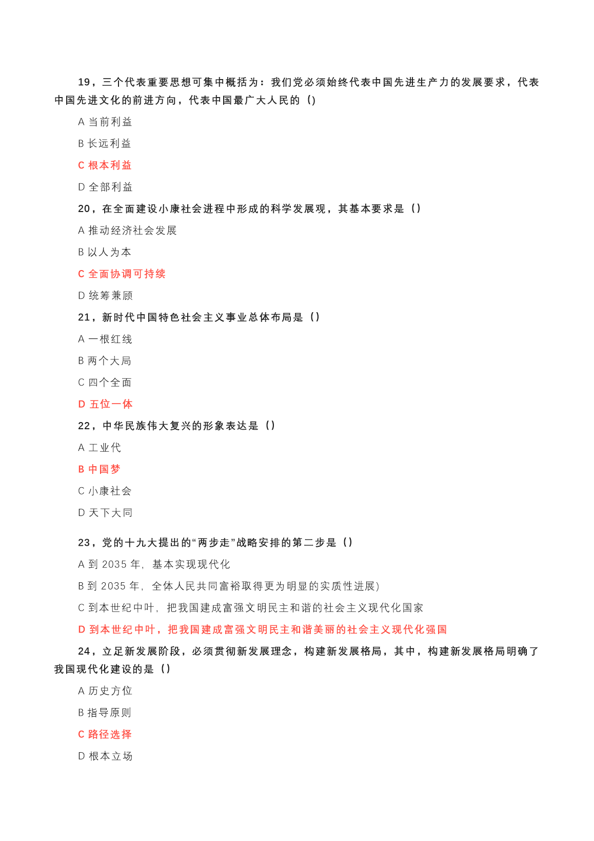 【文档预览】 雅博app雅博app下