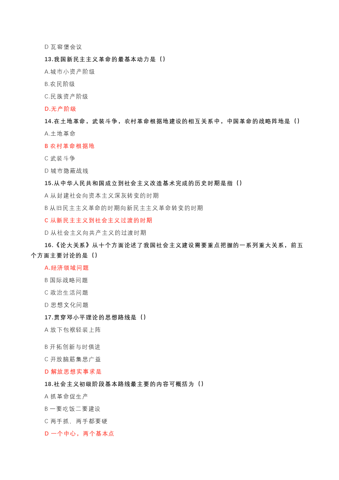 【文档雅博app下载入口官方网站】 