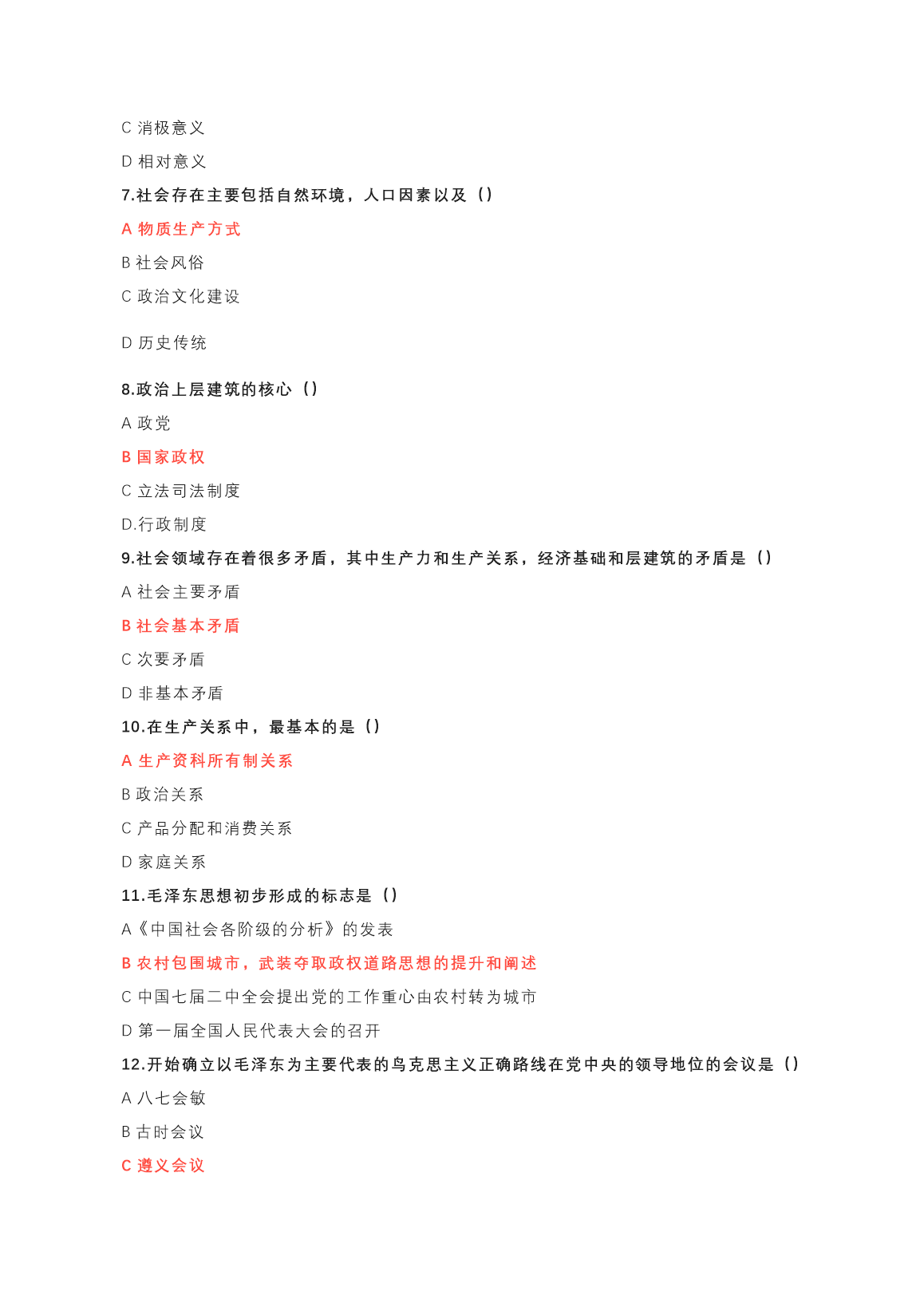 【文档格式】 Word版