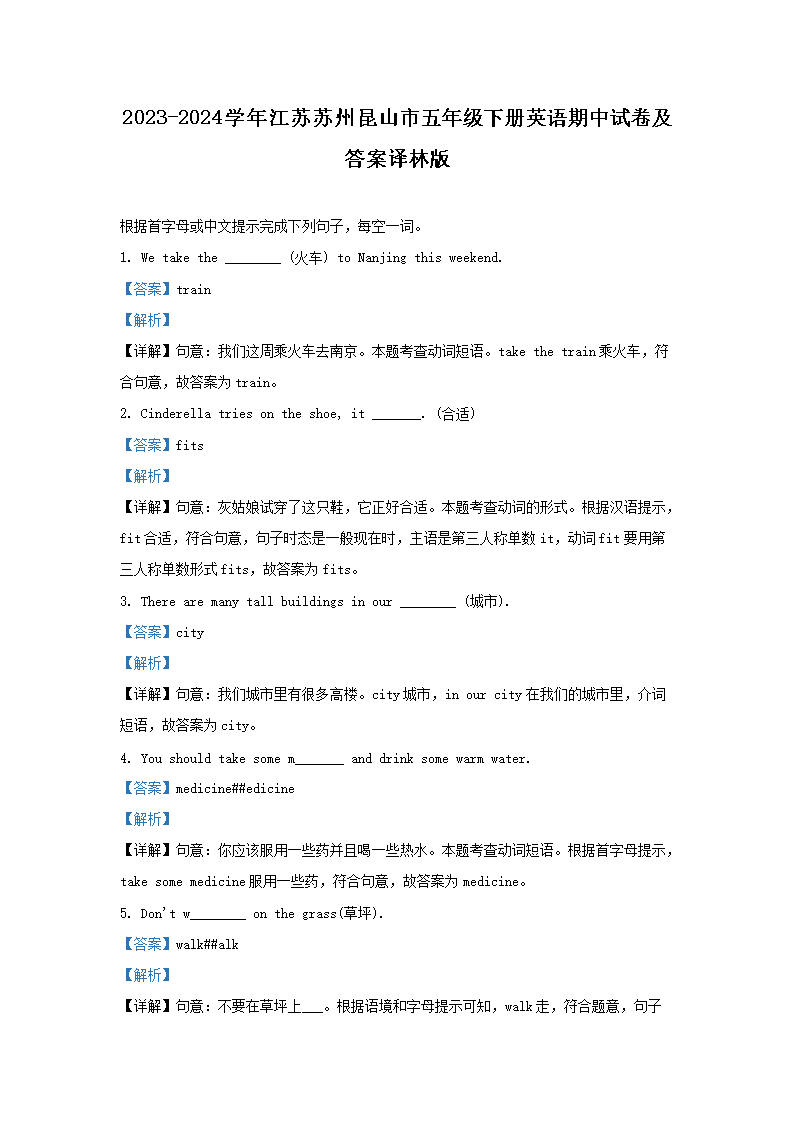 2023-2024学年江苏徐州丰县五