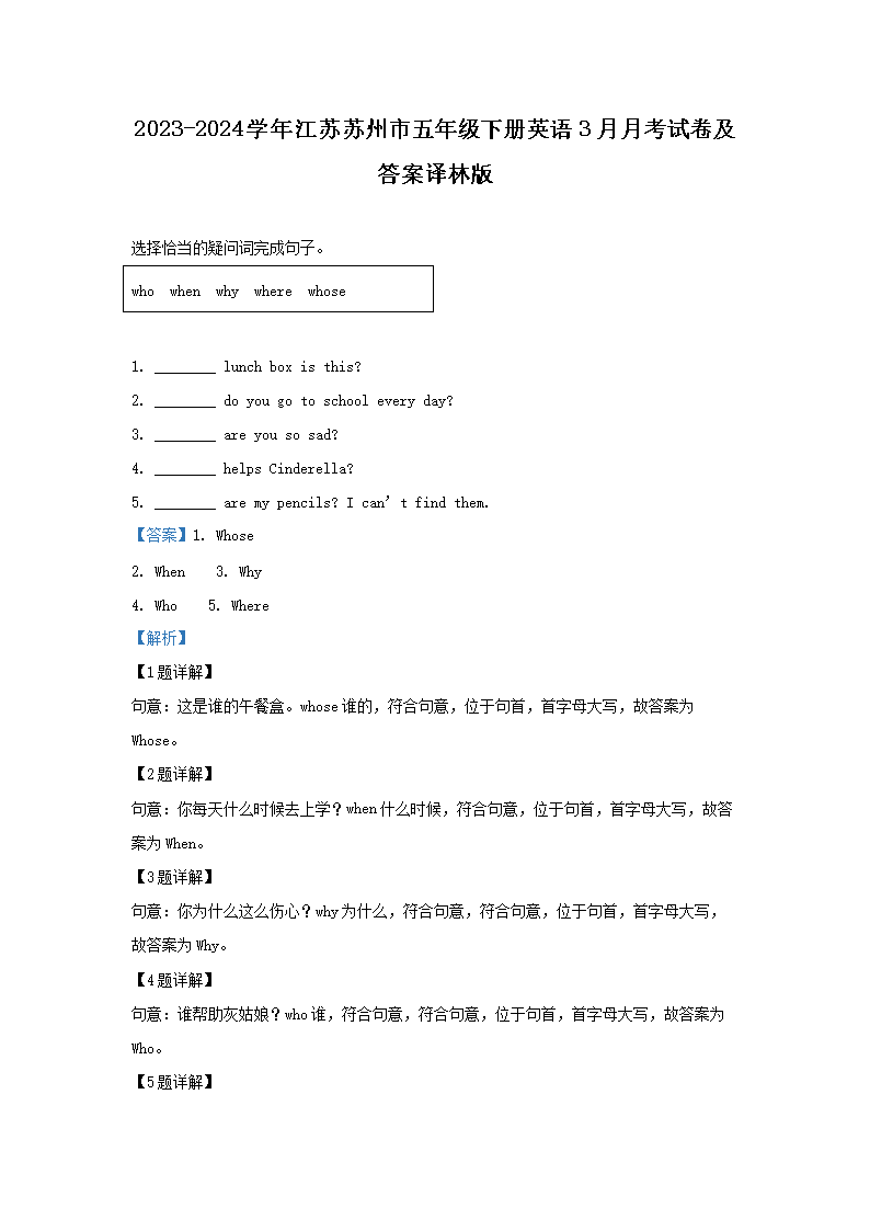 2023-2024学年江苏苏州昆山市