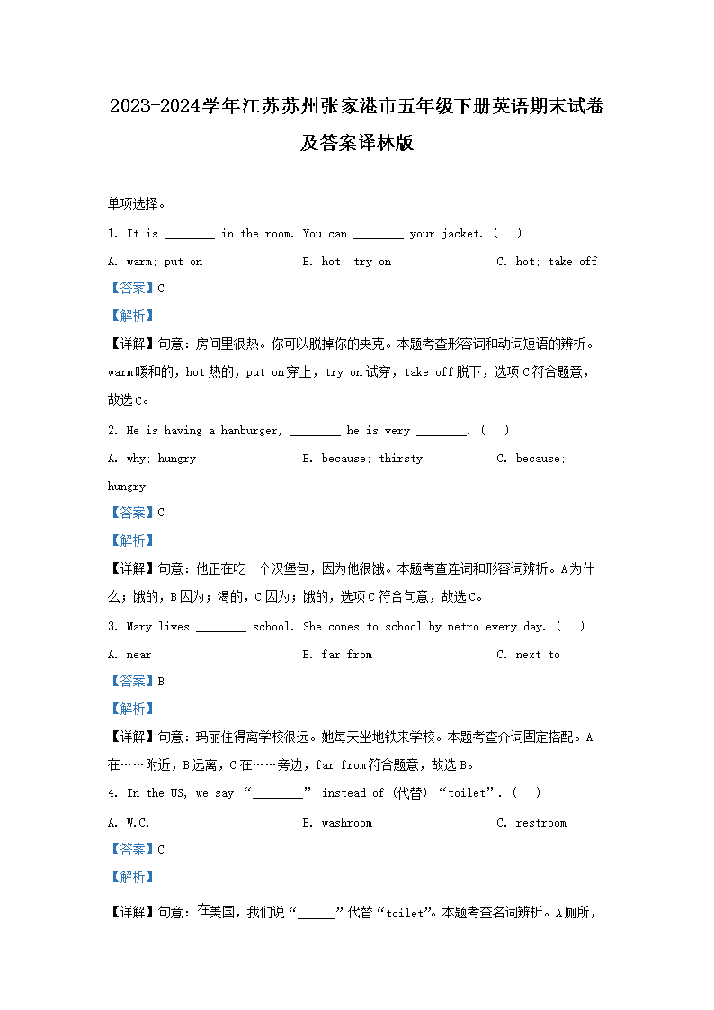 2023-2024学年江苏南通市五年