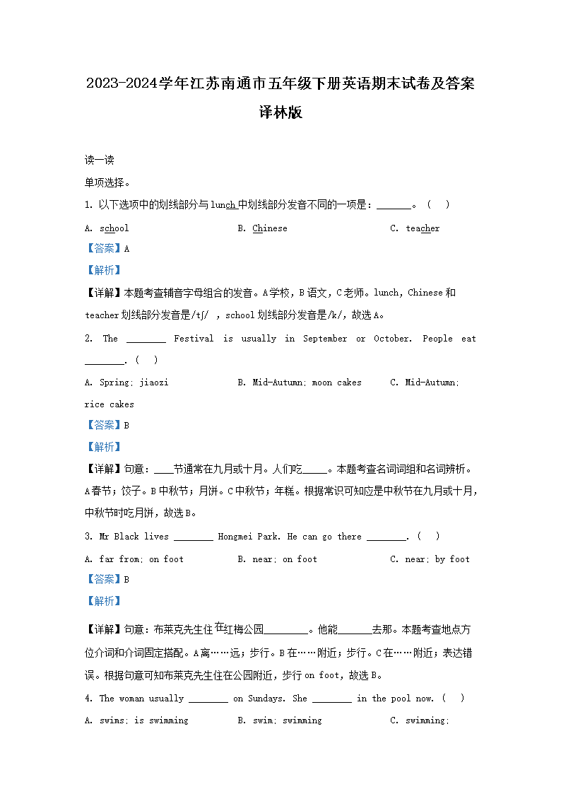 五年级上册下册英语单词表（12篇）