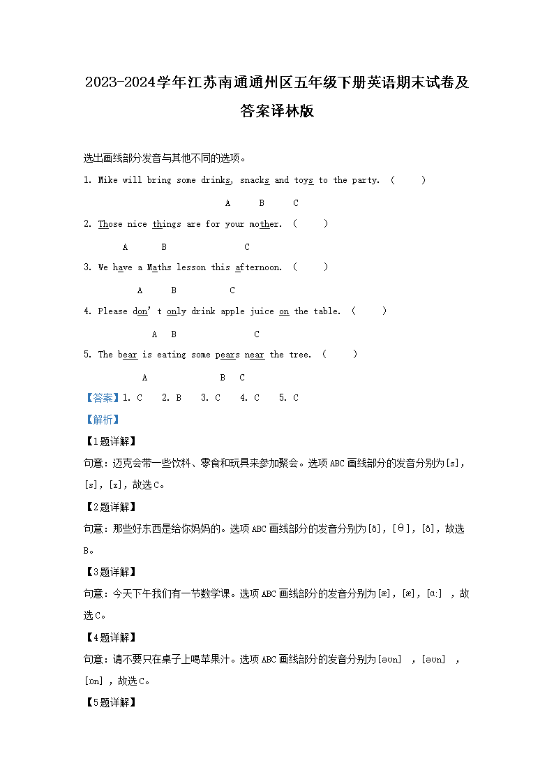 【文档名称】 2023-2024学年