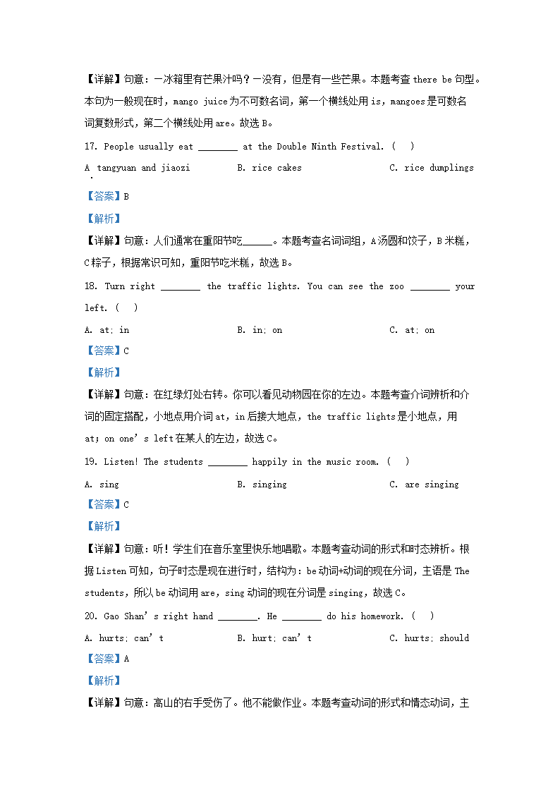 Removed_2023-2024学年江苏南京鼓楼区五年级下册英语期末试卷及答案译林版5.png 前五页预览如下