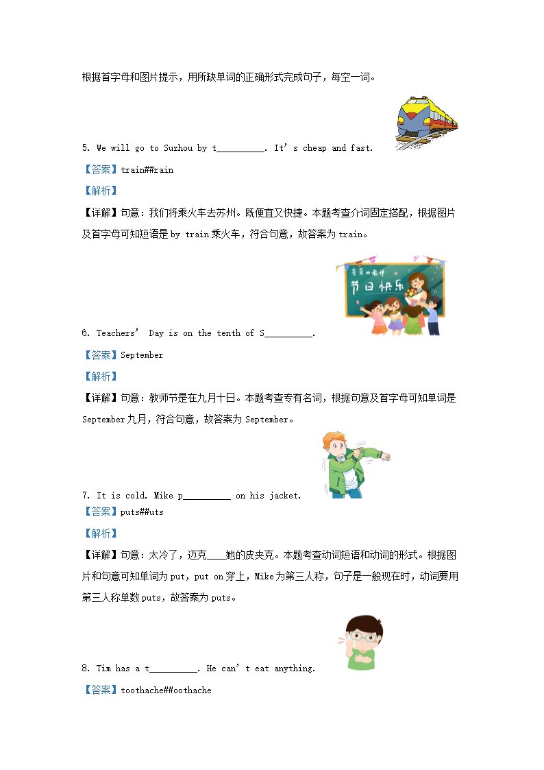 Removed_2023-2024学年江苏南京鼓楼区五年级下册英语期末试卷及答案译林版2.png 【文档格式】 Word版