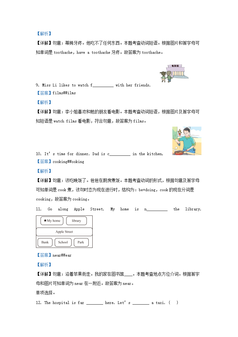 Removed_2023-2024学年江苏南京鼓楼区五年级下册英语期末试卷及答案译林版3.png 【文档雅博app下载入口app下载】