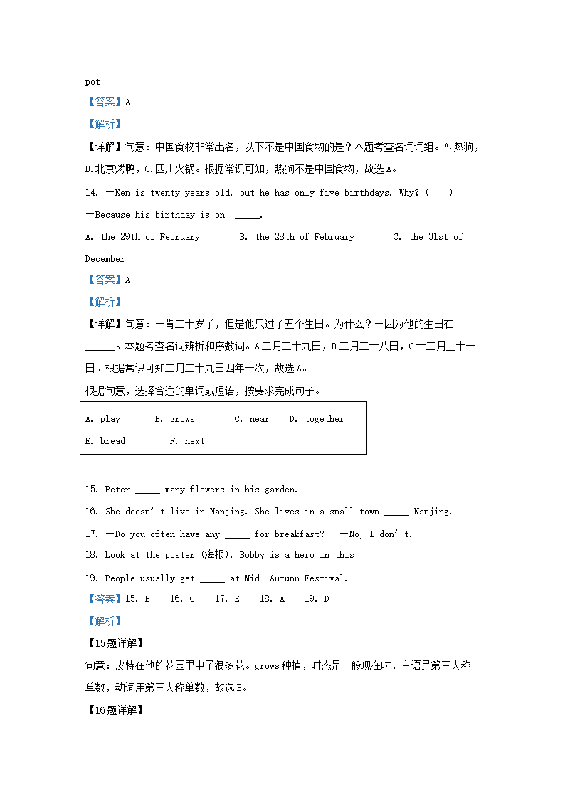 Removed_2023-2024学年江苏南京建邺区五年级下册英语期末试卷及答案译林版4.png 【文档预览】 雅博app雅博app下