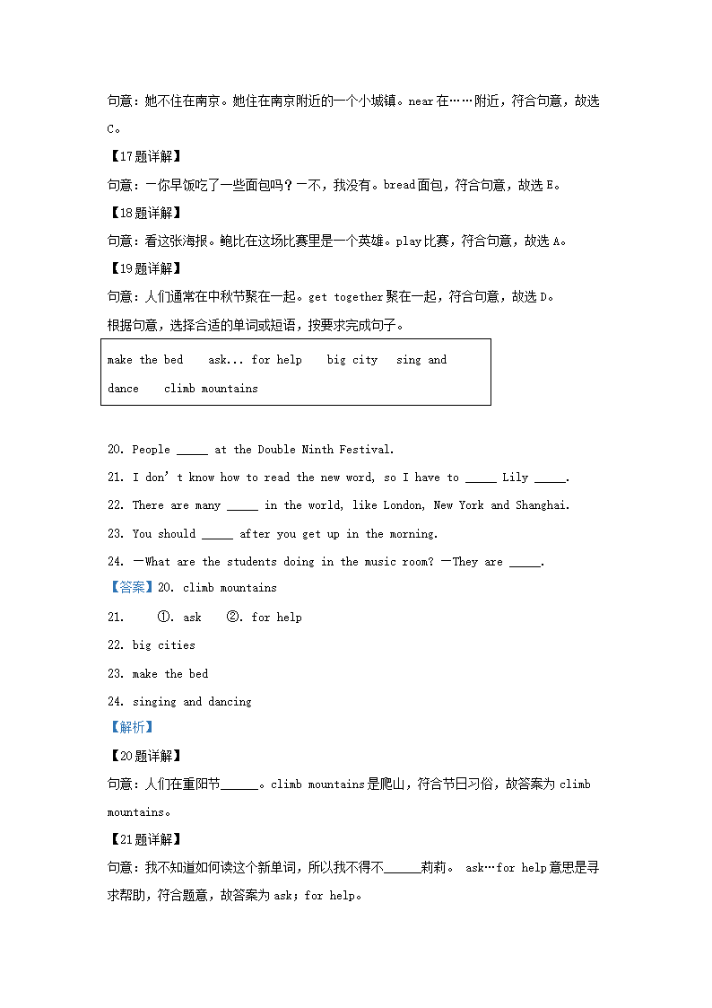 Removed_2023-2024学年江苏南京建邺区五年级下册英语期末试卷及答案译林版5.png 前五页预览如下