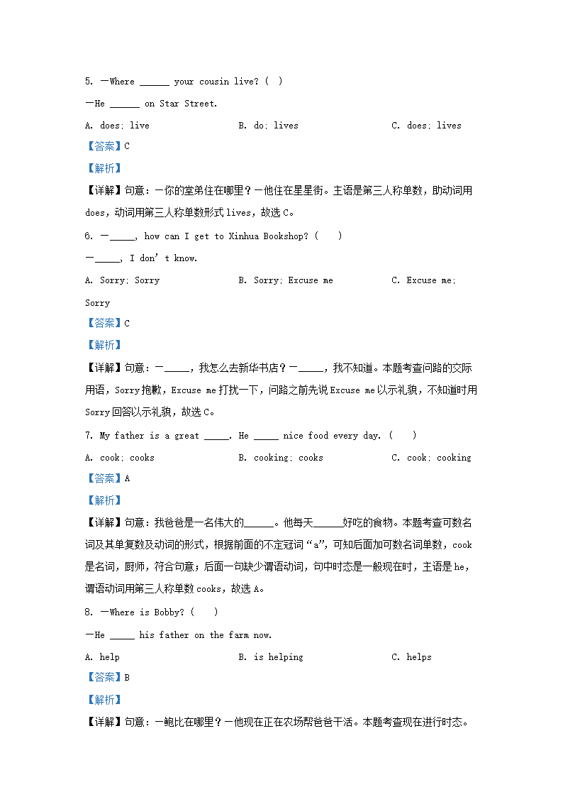 Removed_2023-2024学年江苏南京建邺区五年级下册英语期末试卷及答案译林版2.png 【文档格式】 Word版