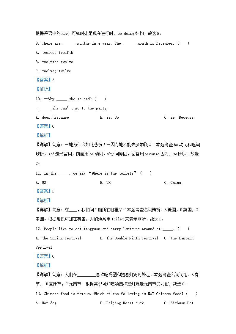Removed_2023-2024学年江苏南京建邺区五年级下册英语期末试卷及答案译林版3.png 【文档雅博app下载入口最新版下载】