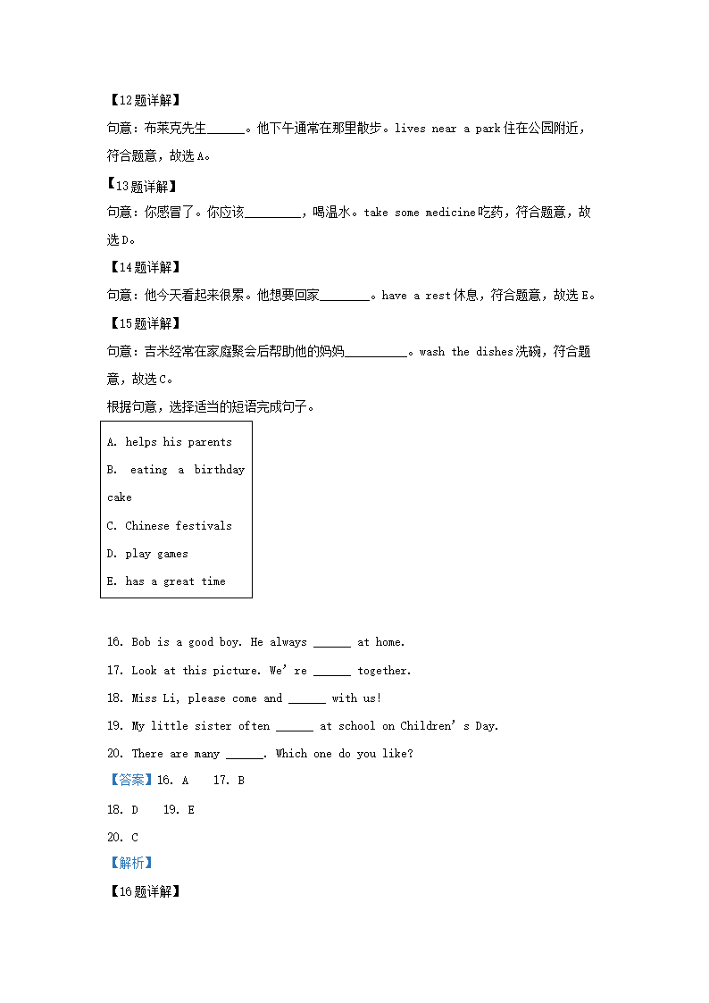 Removed_2023-2024学年江苏南京江宁区五年级下册英语期末试卷及答案译林版4.png 【文档预览】 雅博app雅博app下