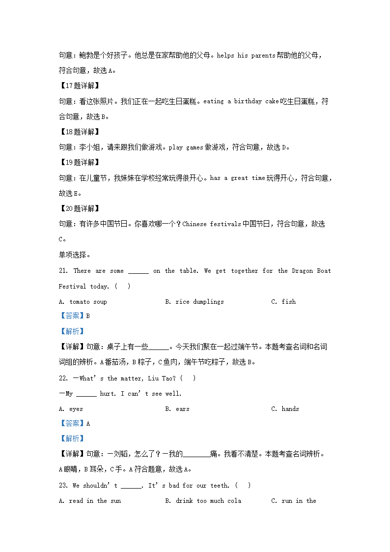 Removed_2023-2024学年江苏南京江宁区五年级下册英语期末试卷及答案译林版5.png 前五页预览如下