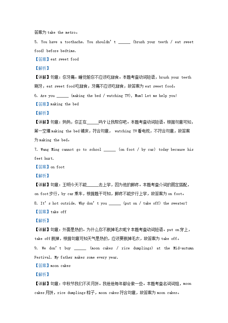 Removed_2023-2024学年江苏南京江宁区五年级下册英语期末试卷及答案译林版2.png 【文档格式】 Word版