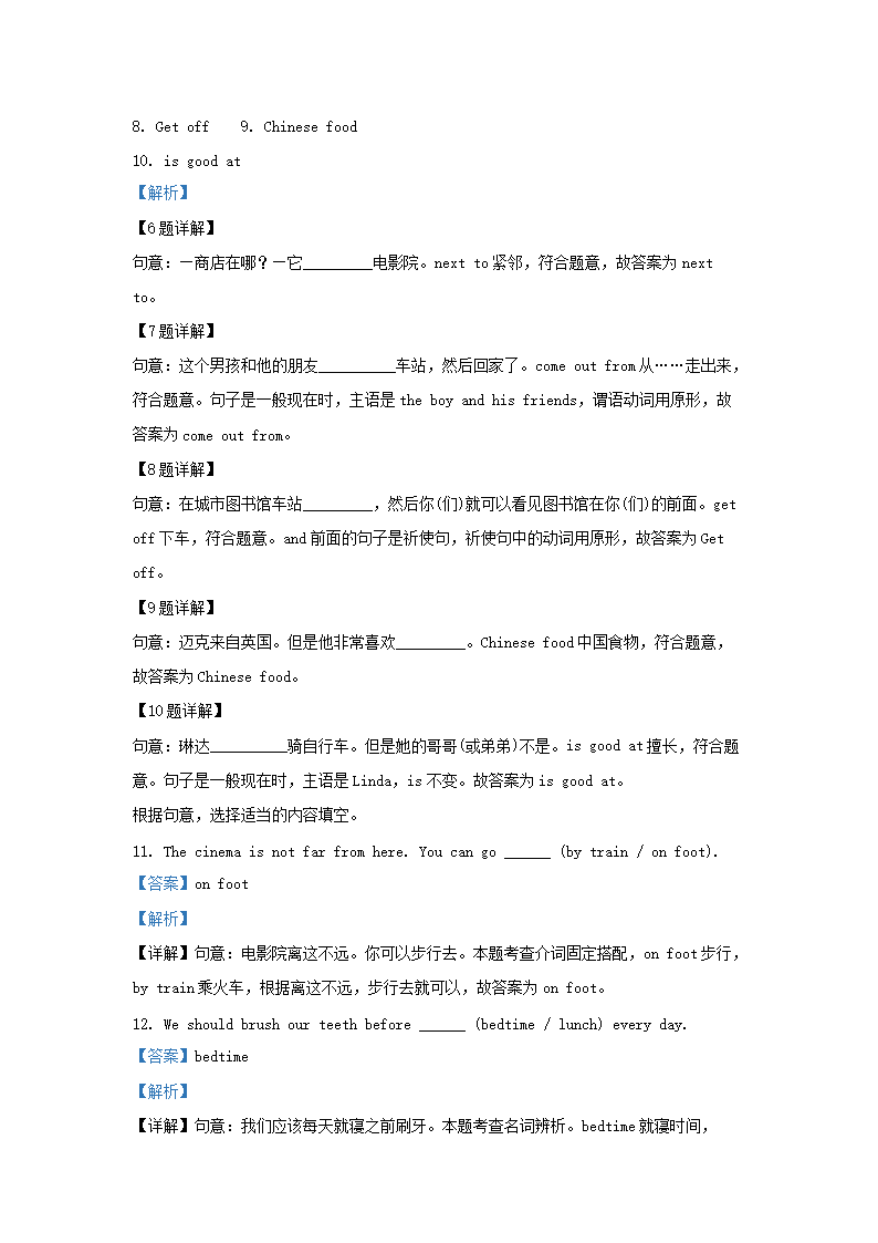 Removed_2023-2024学年江苏南京江宁区五年级下册英语期中试卷及答案译林版4.png 【文档预览】 雅博app雅博app下