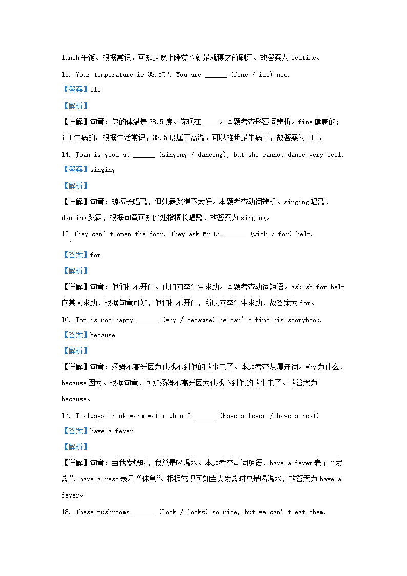 Removed_2023-2024学年江苏南京江宁区五年级下册英语期中试卷及答案译林版5.png 同题参见前五页预览如下