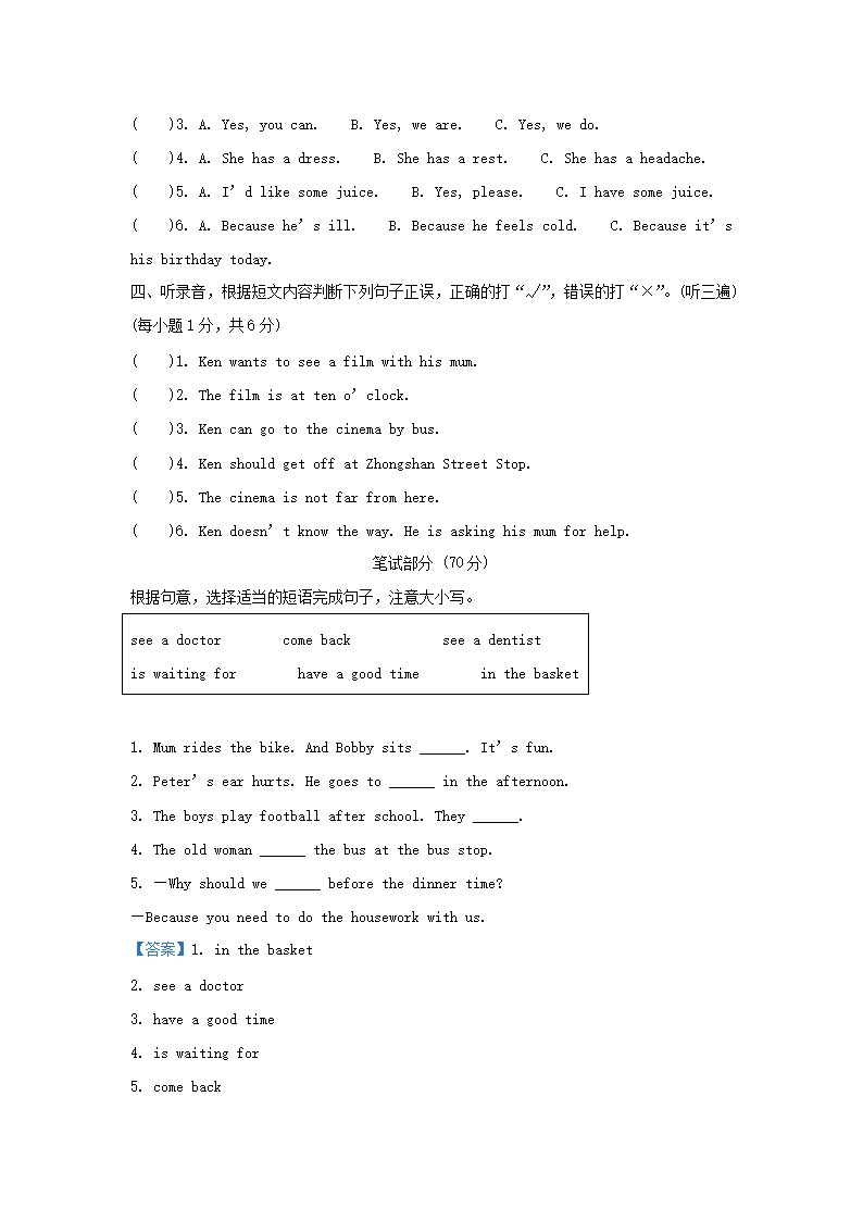 Removed_2023-2024学年江苏南京江宁区五年级下册英语期中试卷及答案译林版2.png 【文档格式】 Word版
