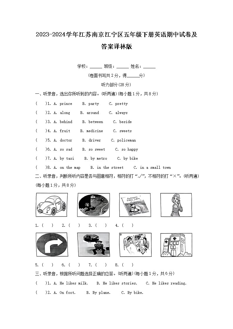 2023-2024学年云南楚雄市五年