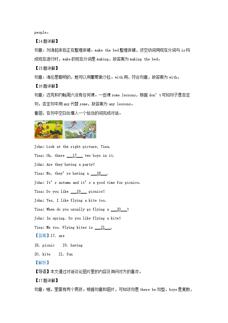 Removed_2023-2024学年江苏常州市五年级下册英语期末试卷及答案译林版4.png 【文档预览】 雅博app官网登录入口
