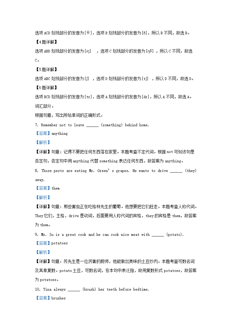 Removed_2023-2024学年江苏常州市五年级下册英语期末试卷及答案译林版2.png 【文档格式】 Word版