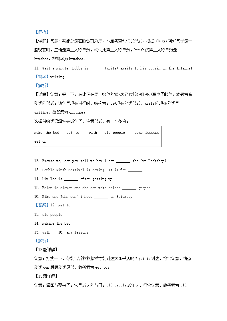 Removed_2023-2024学年江苏常州市五年级下册英语期末试卷及答案译林版3.png 【文档雅博app官网登录入口与上海海