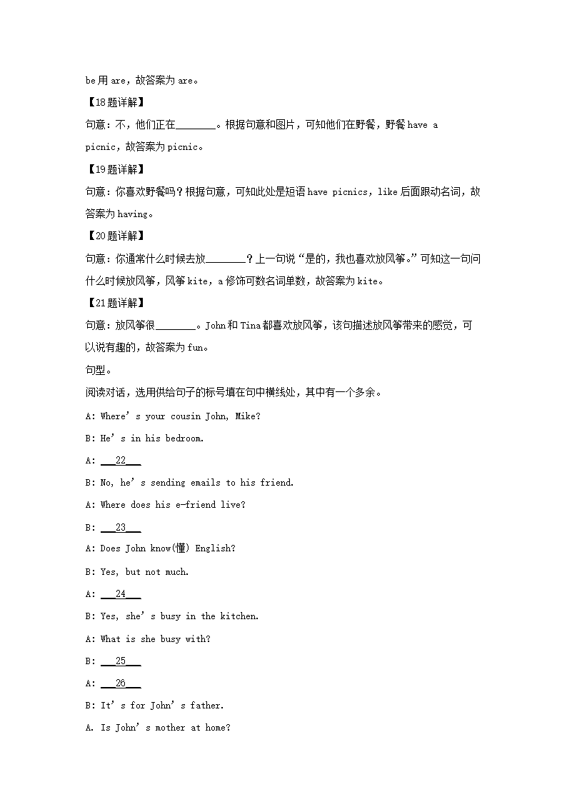 Removed_2023-2024学年江苏常州市五年级下册英语期末试卷及答案译林版5.png 前五页预览如下