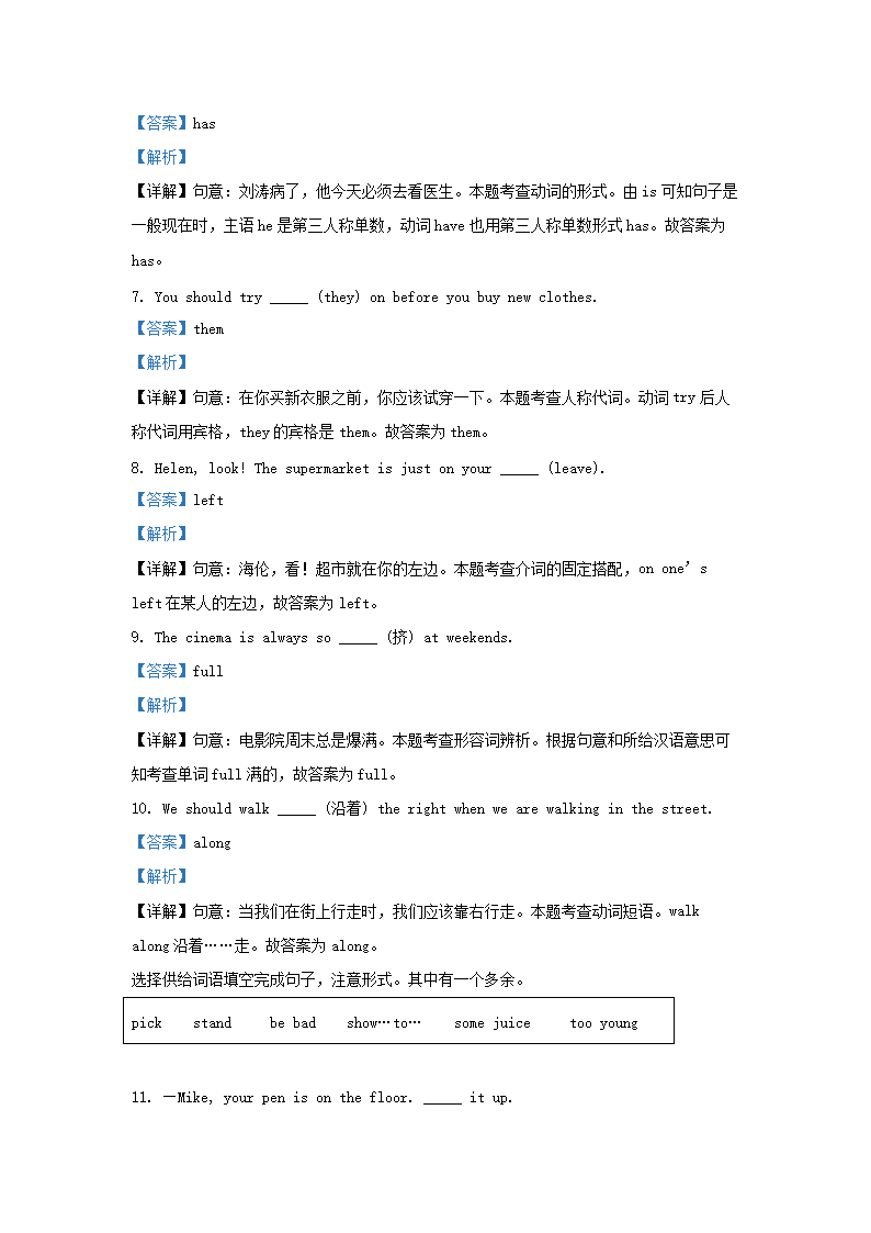 【文档格式】 Word版