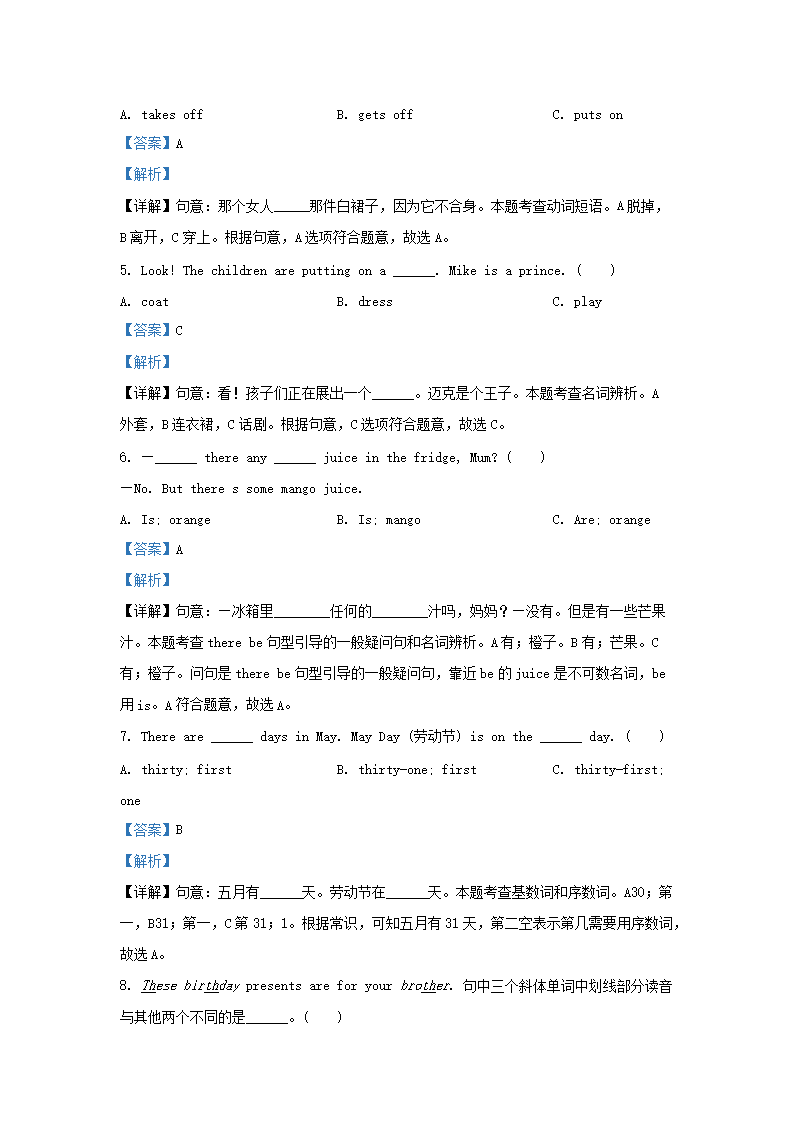 Removed_2023-2024学年江苏南京高淳区五年级下册英语期末试卷及答案译林版2.png 【文档格式】 Word版
