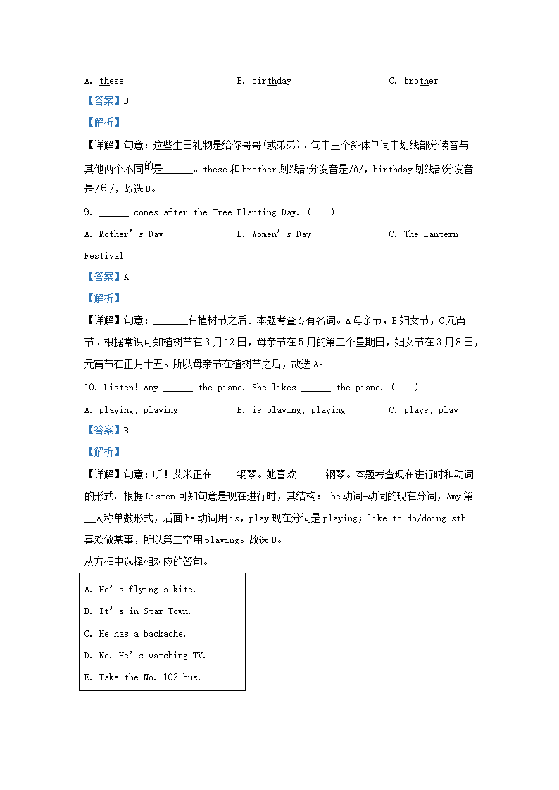 Removed_2023-2024学年江苏南京高淳区五年级下册英语期末试卷及答案译林版3.png 【文档雅博app下载入口出任纽卡斯尔