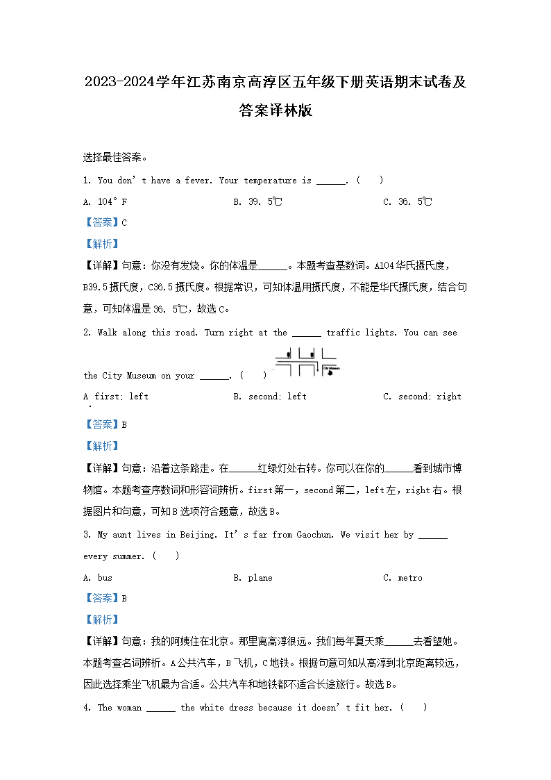 2023-2024学年江苏常州市五年
