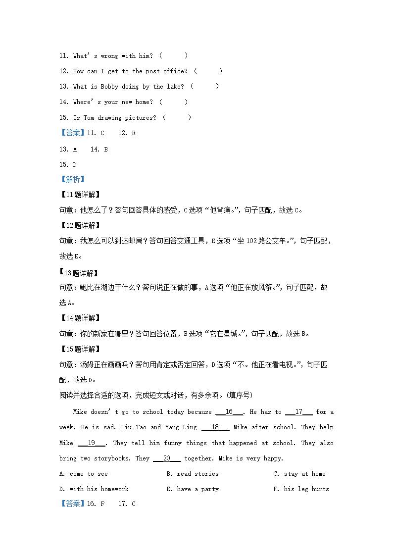 Removed_2023-2024学年江苏南京高淳区五年级下册英语期末试卷及答案译林版4.png 【文档预览】 雅博app雅博app下