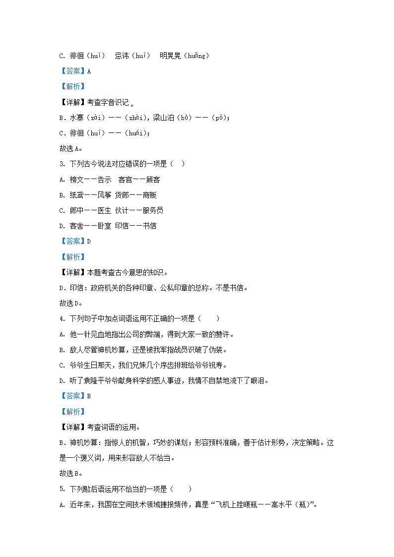 【文档格式】 Word版