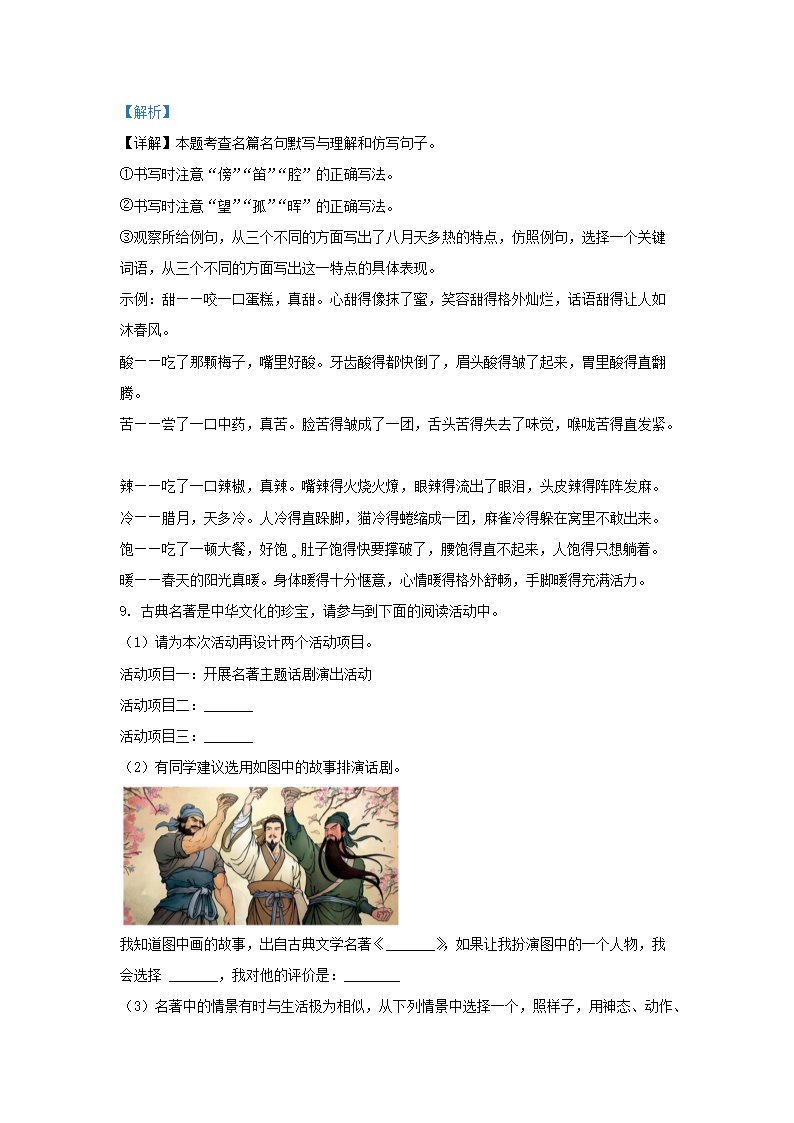 同题参见前五页预览如下