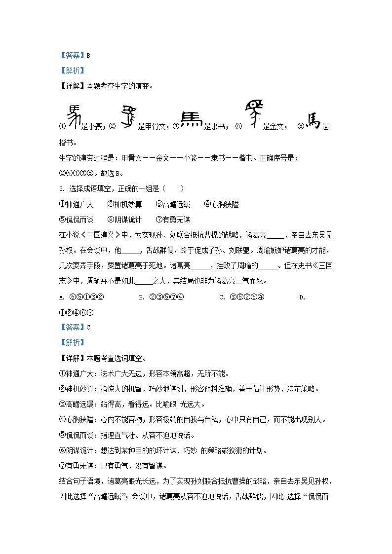 【文档格式】 Word版