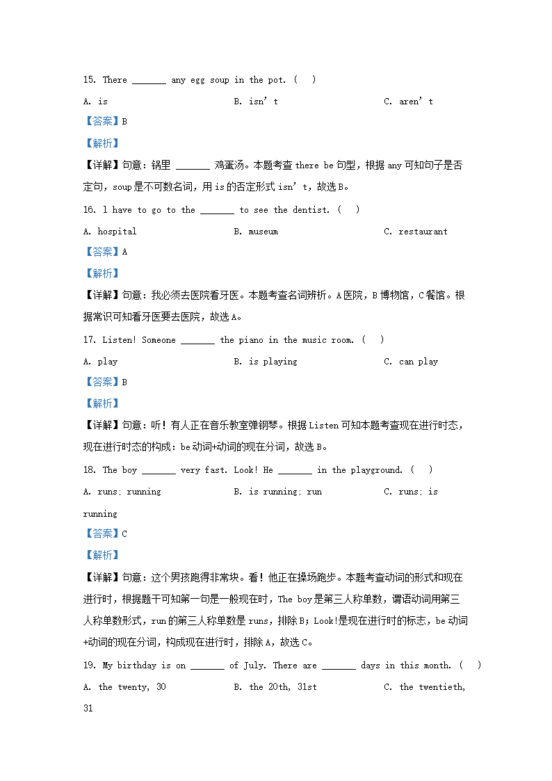 Removed_2023-2024学年江苏常州溧阳市五年级下册英语期末试卷及答案译林版4.png 【文档预览】 雅博app雅博app下