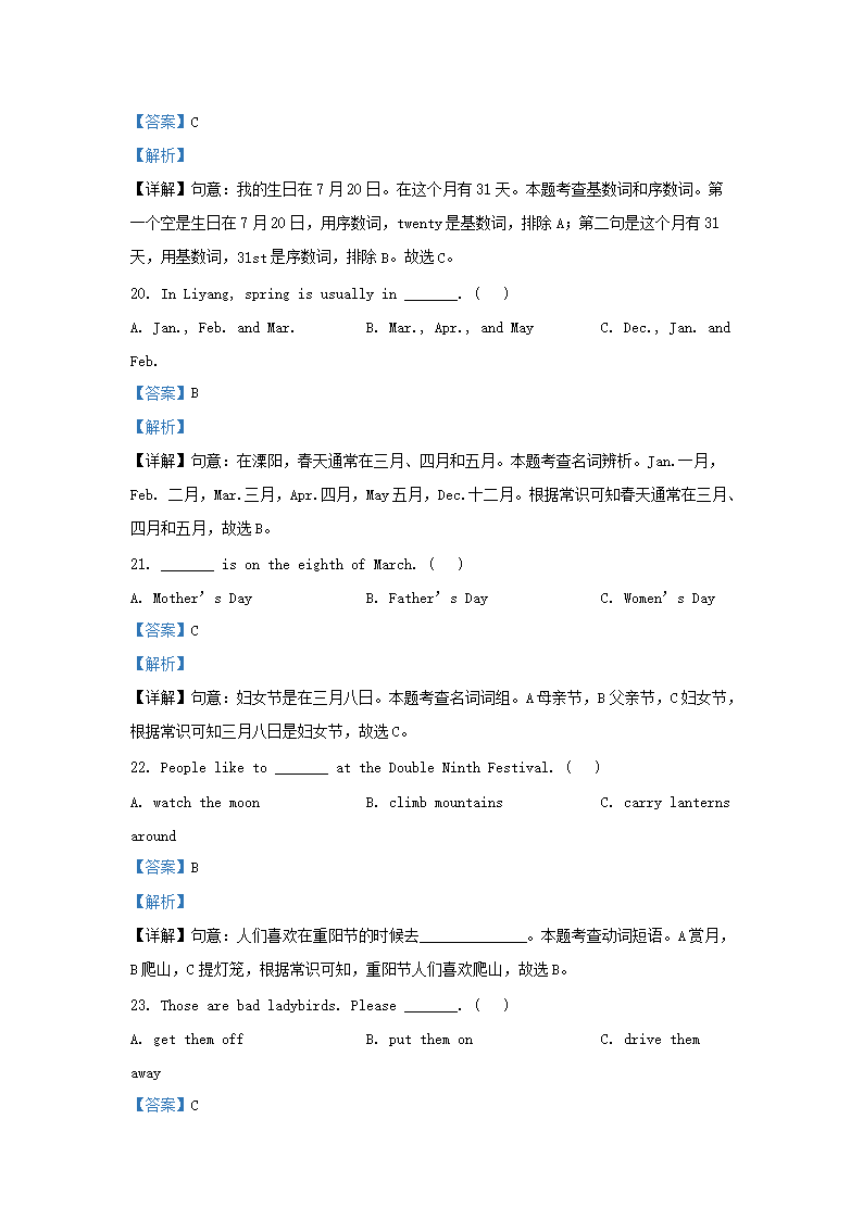 Removed_2023-2024学年江苏常州溧阳市五年级下册英语期末试卷及答案译林版5.png 前五页预览如下