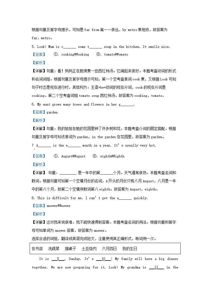 Removed_2023-2024学年江苏常州溧阳市五年级下册英语期末试卷及答案译林版2.png 【文档格式】 Word版