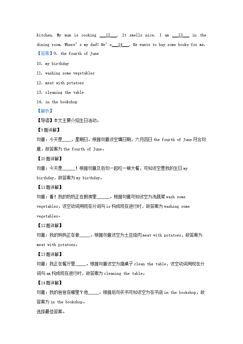 Removed_2023-2024学年江苏常州溧阳市五年级下册英语期末试卷及答案译林版3.png 【文档雅博app下载入口手机版登录】