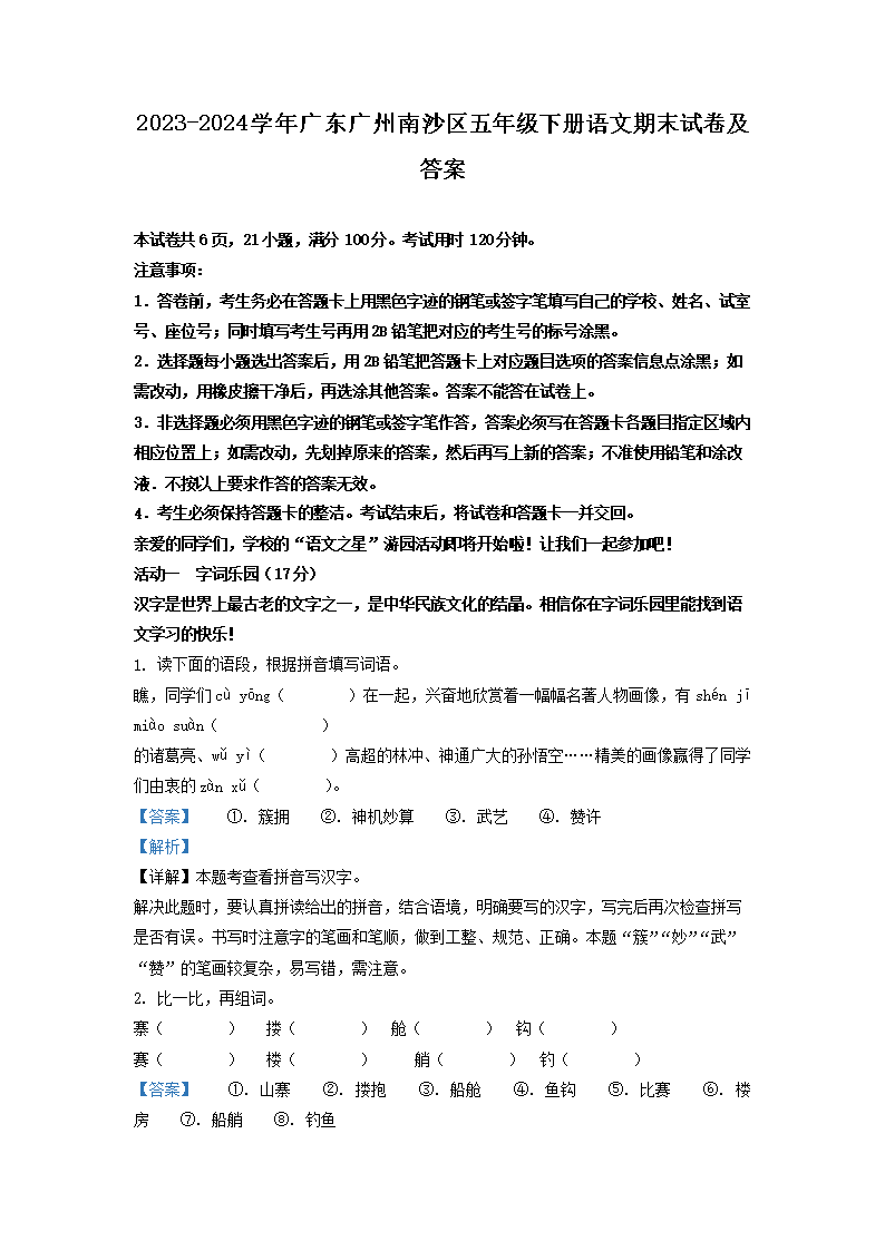 2023-2024学年江苏徐州邳州市