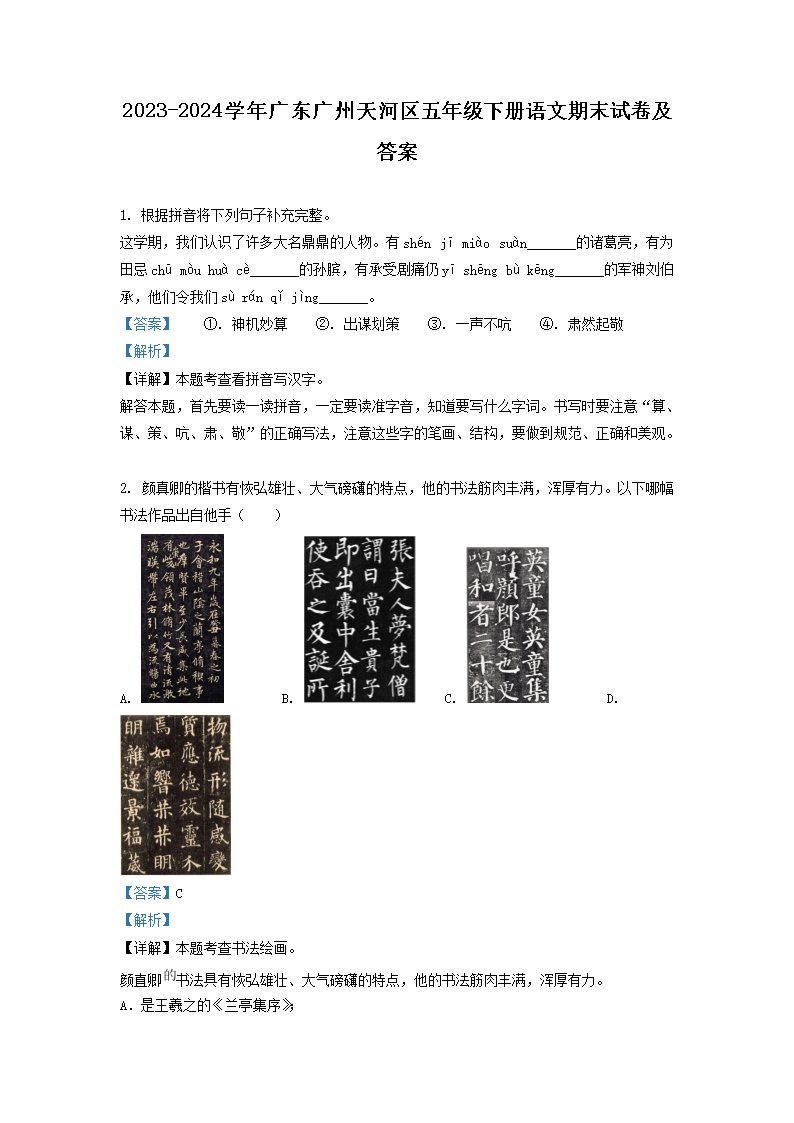 五年级下册暑假作业答案2025（数学
