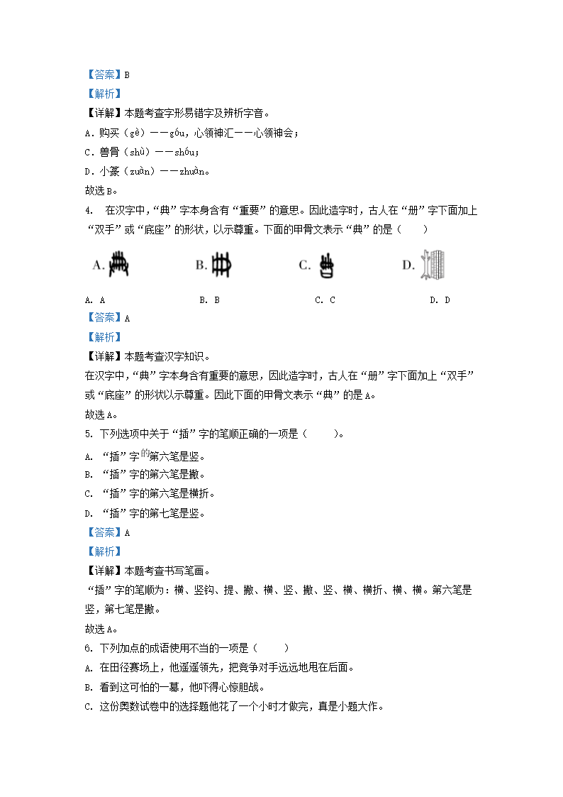 【文档格式】 Word版